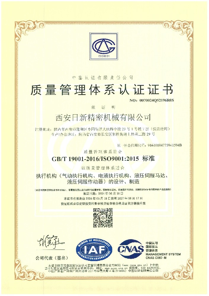 熱烈祝賀我司順利通過ISO9001質(zhì)量管理體系認(rèn)證審核